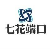 七花端口官方群
