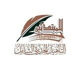 التأهيل الحديثي للمبتدئين