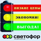 Светофор Коканд