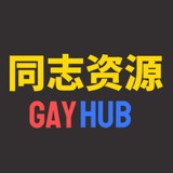 帅哥视频 Asian Gay Video hub 同志资源