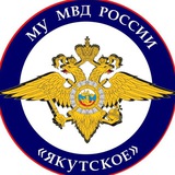 МУ МВД России «Якутское»