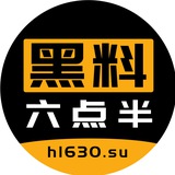 黑料六点半吃瓜频道 ┃ hlw.su