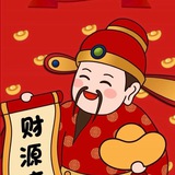 財源廣進