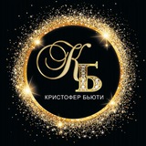 Салон красоты 💝 Kristopher Beauty