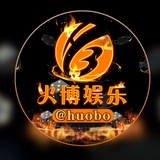 火博娱乐官方福利频道