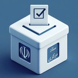 ستاد مرکزی