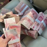 财嘉精仿人民币(可过bc验钞机)