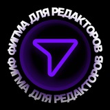 Фигма для редакторов