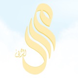 مآل الرُّبى🌿