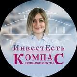 Компас недвижимости-ИнвестЕсть