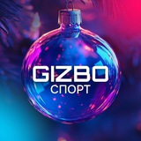 GIZBO Спорт