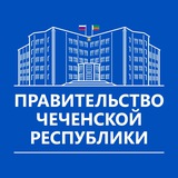 Правительство ЧР