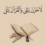 🌹تلاوات خاشعة🌹
