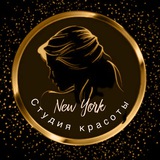 Студия Красоты New York г. Донецк