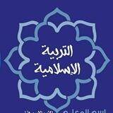 دورة الاسلامية المجانية 2025