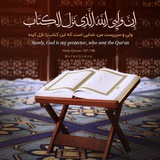 نور قرآن✨