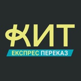 КИТекспрес