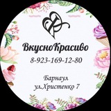 ВКУСНОКРАСИВО