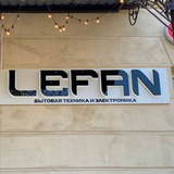 LEFAN🔥Мариуполь🔥