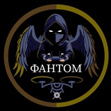Фантом