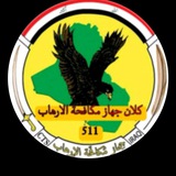كلان مكافحة الرهاب فوج ﴿10﴾