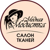 Модная модистка
