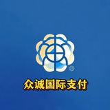 众诚国际通道