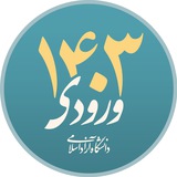 دانشگاه آزاد | ورودی ۱۴۰۳