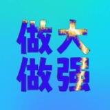 QQ色粉交流群