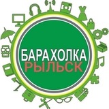 Барахолка Авито Рыльск