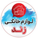 لوازم خانگی زند