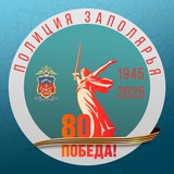 Полиция Заполярья