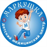 МАРКУШКА | Детский медицинский центр в ВАО