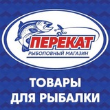 ПЕРЕКАТ