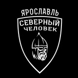 Ярославль. Северный человек.