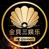 金贝三娱乐@jinbei3