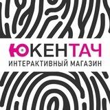 ЮКЕНТАЧ