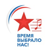 Фестиваль «Время выбрало нас»
