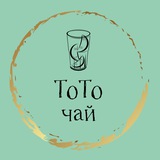 ToTo чай