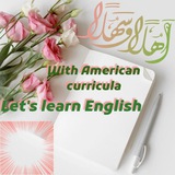 أكاديمية تَعَلَّمِي الْإِنْجِلِيزِيَّة معنا لِلنِّسَاء