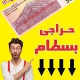 حراجی 50 هزار فروش