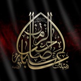 هیئت عباسیه صاحب الزمان ( عجل الله تعالی فرجه الشریف )