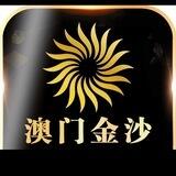 澳门金沙福利群