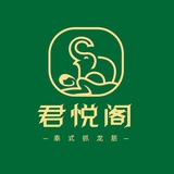 君悦阁•厦漳泉抓龙筋