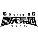 重庆集团