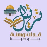 مقرأة ترتيل ورش النسائيّة 💜