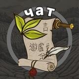 Tea Farm - Чат