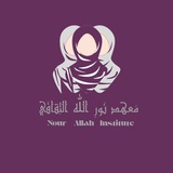 معهد نَور اللّٰه الثِقافَي | قِسم الورشات