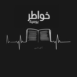 خواطر يومية | أحمد السيد