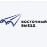 Восточный выезд г. Уфа